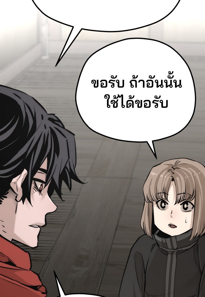 เส้นทางสู่เทพมาร - หน้า 149