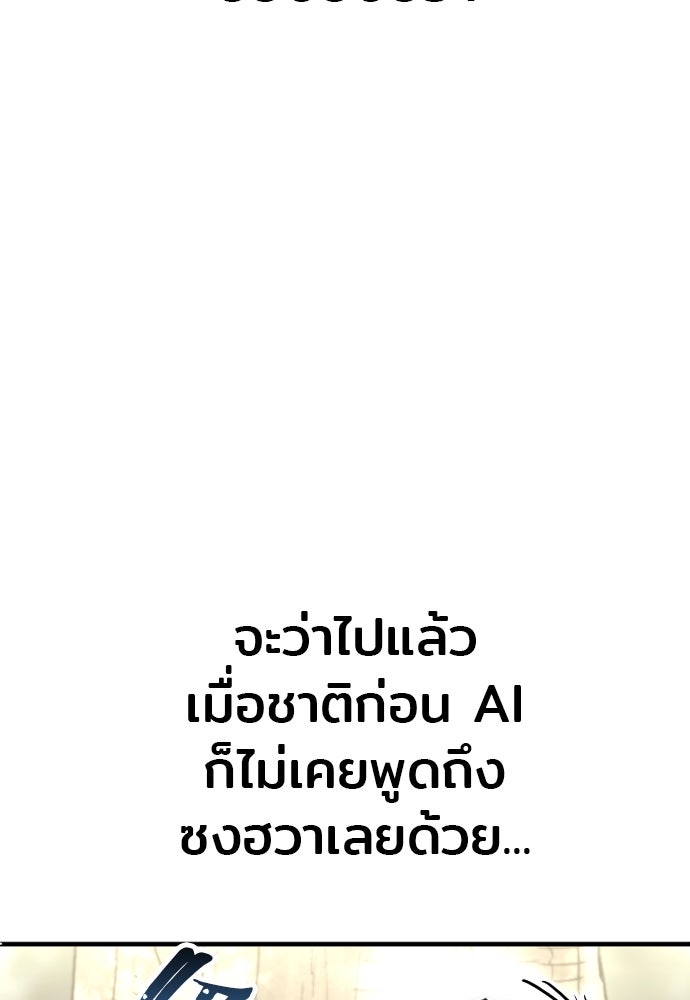 เส้นทางสู่เทพมาร - หน้า 30