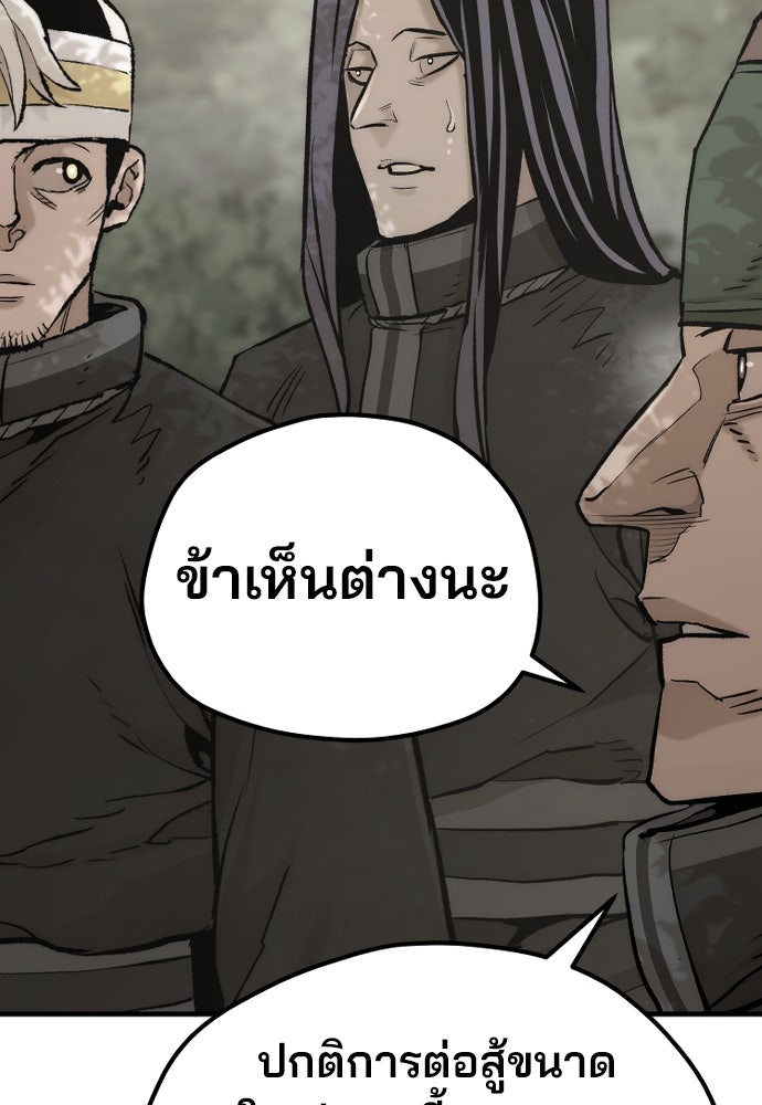 เส้นทางสู่เทพมาร - หน้า 47