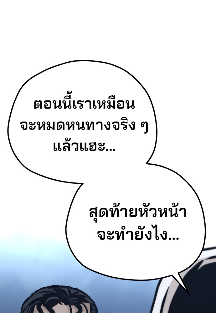 เส้นทางสู่เทพมาร - หน้า 25