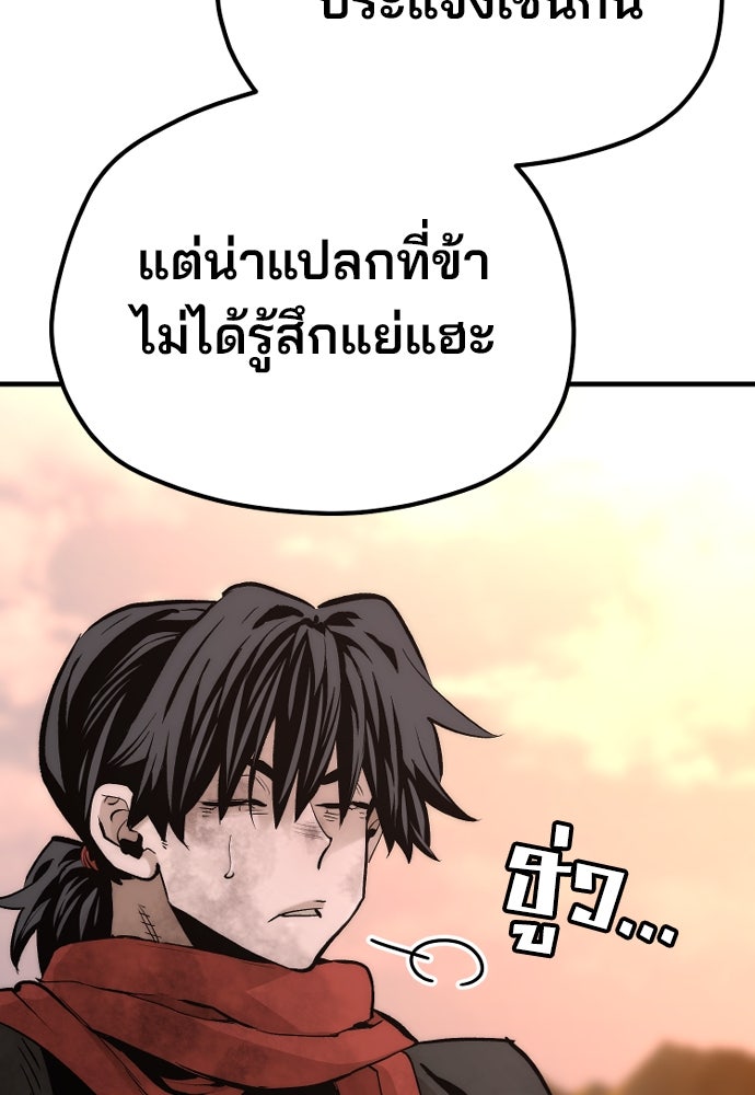 เส้นทางสู่เทพมาร - หน้า 33