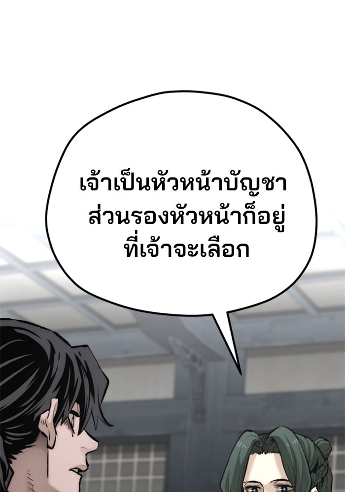 เส้นทางสู่เทพมาร - หน้า 14