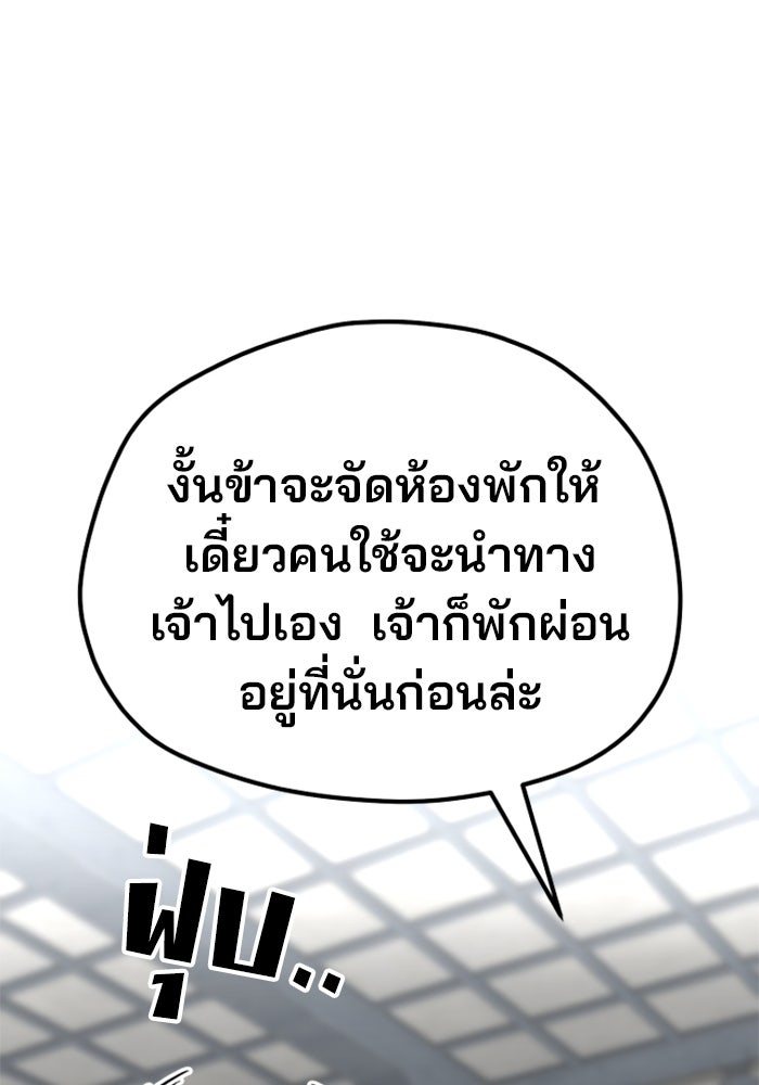 เส้นทางสู่เทพมาร - หน้า 32