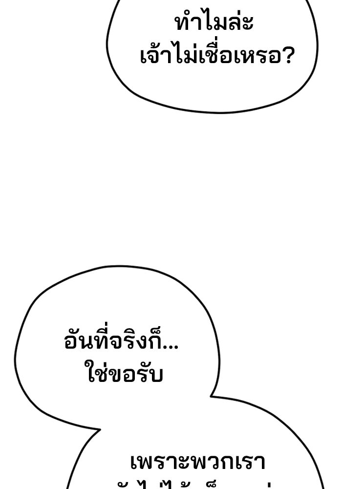 เส้นทางสู่เทพมาร - หน้า 47