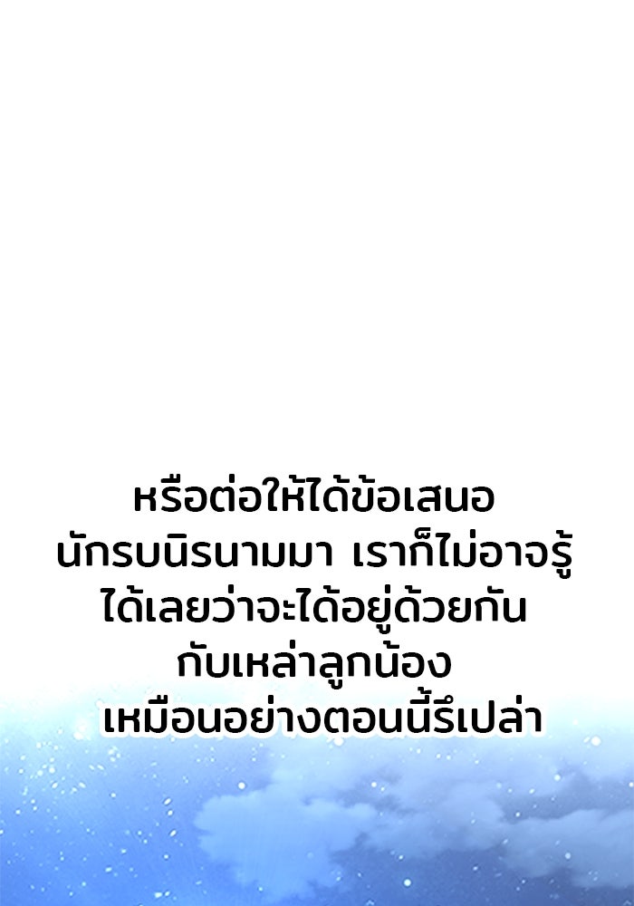 เส้นทางสู่เทพมาร - หน้า 95