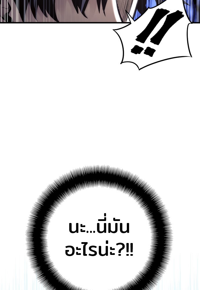 เส้นทางสู่เทพมาร - หน้า 73