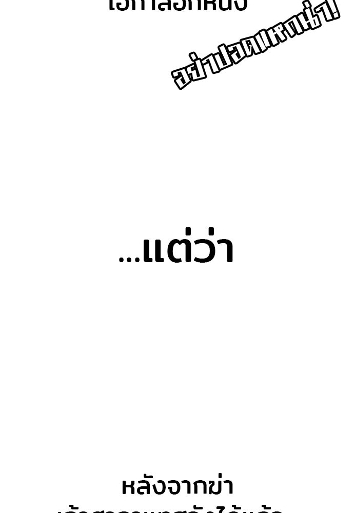 เส้นทางสู่เทพมาร - หน้า 150