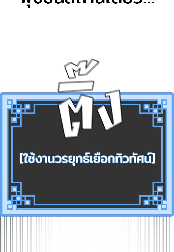 เส้นทางสู่เทพมาร - หน้า 118