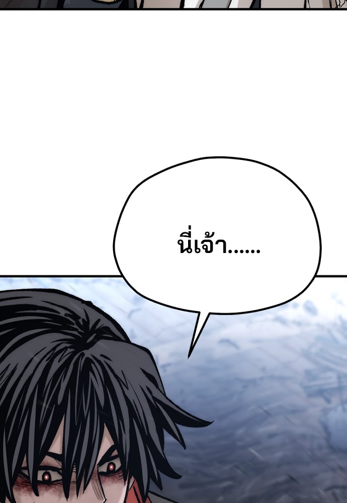 เส้นทางสู่เทพมาร - หน้า 136