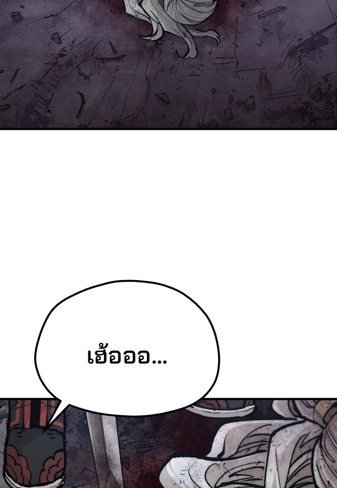 เส้นทางสู่เทพมาร - หน้า 18