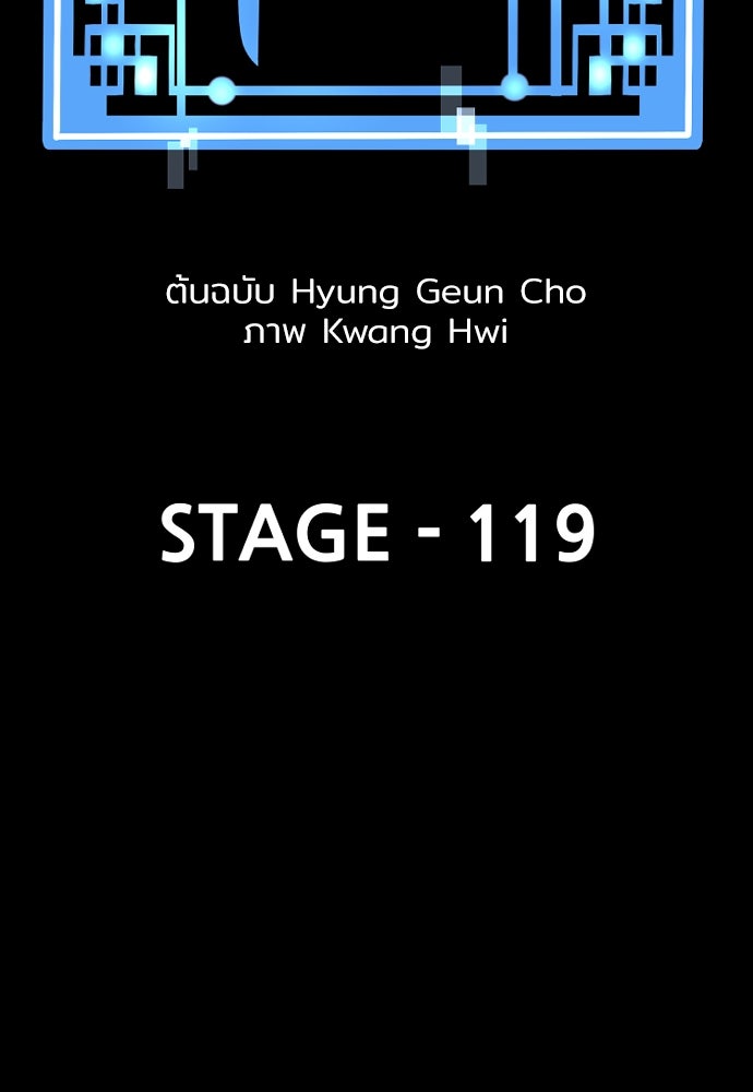 เส้นทางสู่เทพมาร - หน้า 37