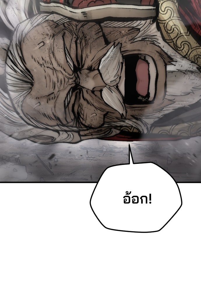 เส้นทางสู่เทพมาร - หน้า 4