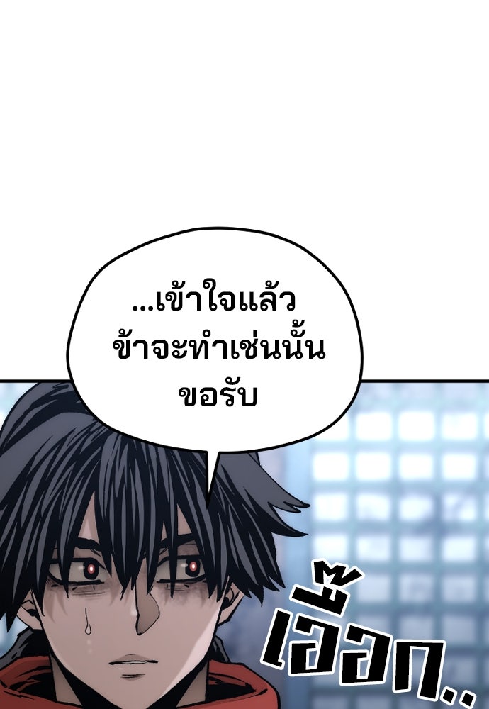 เส้นทางสู่เทพมาร - หน้า 72