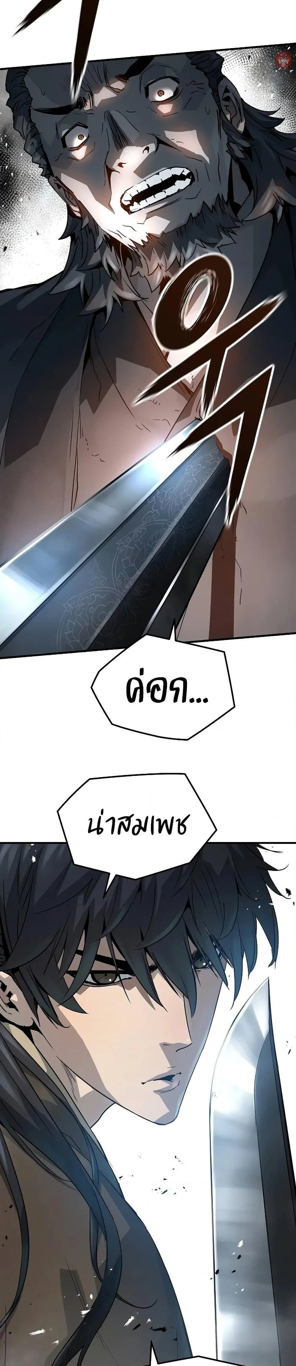 Absolute Regression - หวนคืนนิรันดร์กาล - หน้า 10