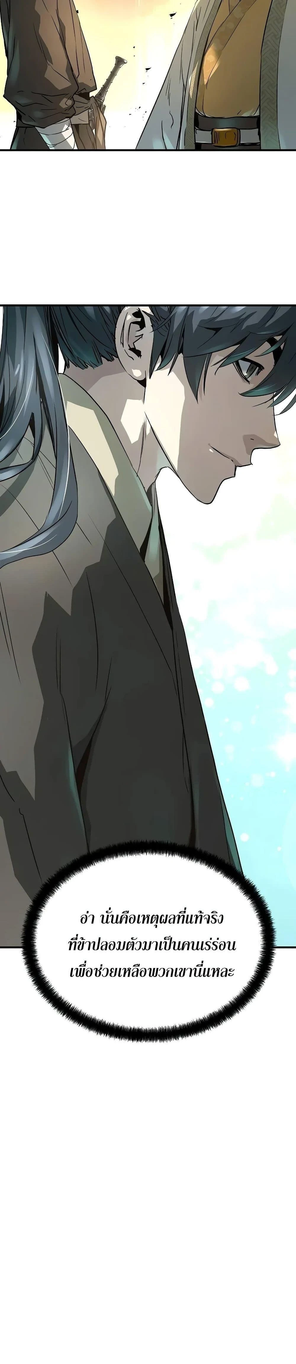 Absolute Regression - หวนคืนนิรันดร์กาล - หน้า 17