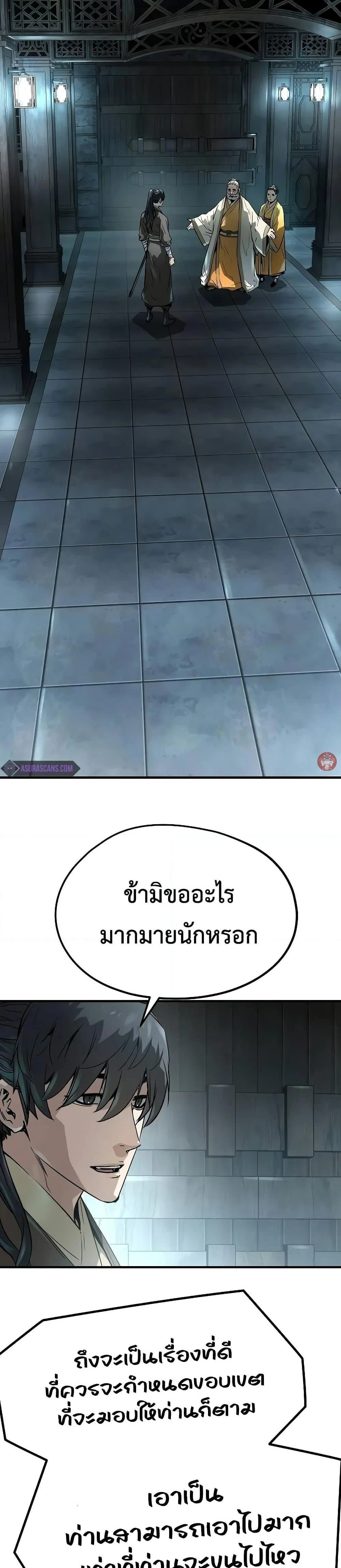 Absolute Regression - หวนคืนนิรันดร์กาล - หน้า 19