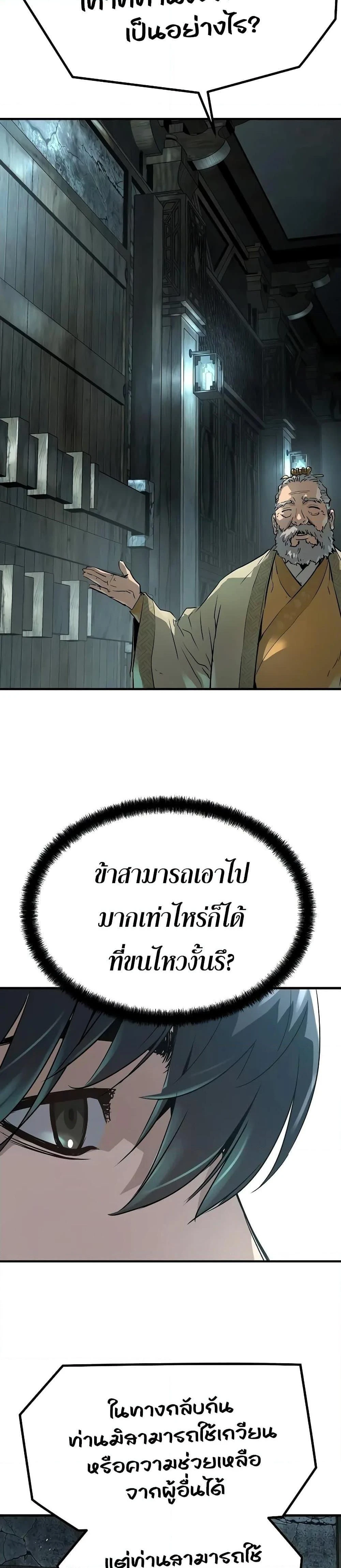 Absolute Regression - หวนคืนนิรันดร์กาล - หน้า 20
