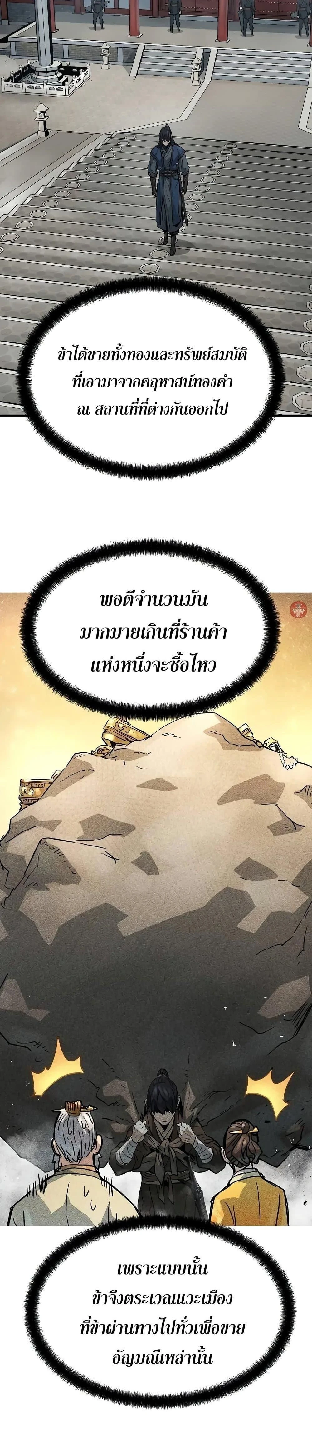 Absolute Regression - หวนคืนนิรันดร์กาล - หน้า 32