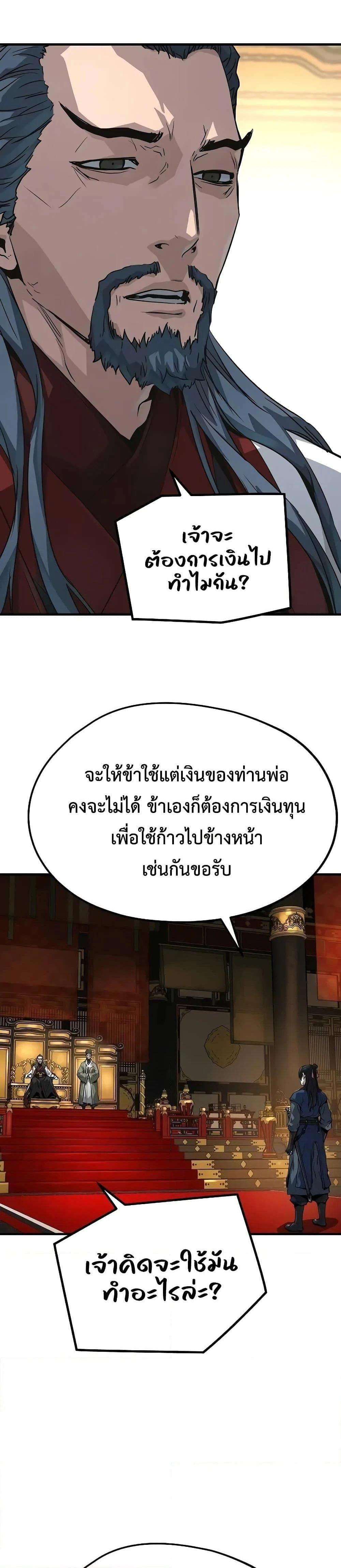Absolute Regression - หวนคืนนิรันดร์กาล - หน้า 38