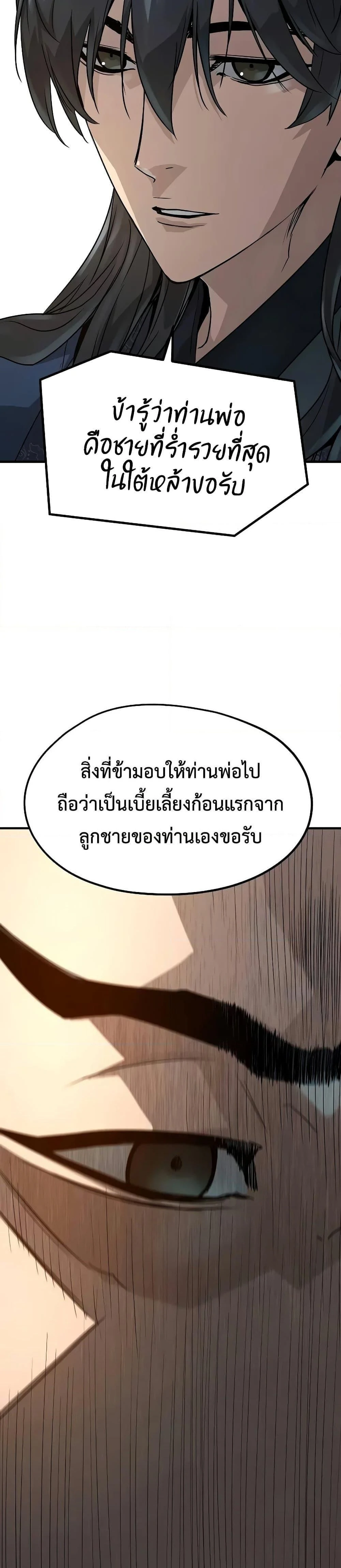 Absolute Regression - หวนคืนนิรันดร์กาล - หน้า 46