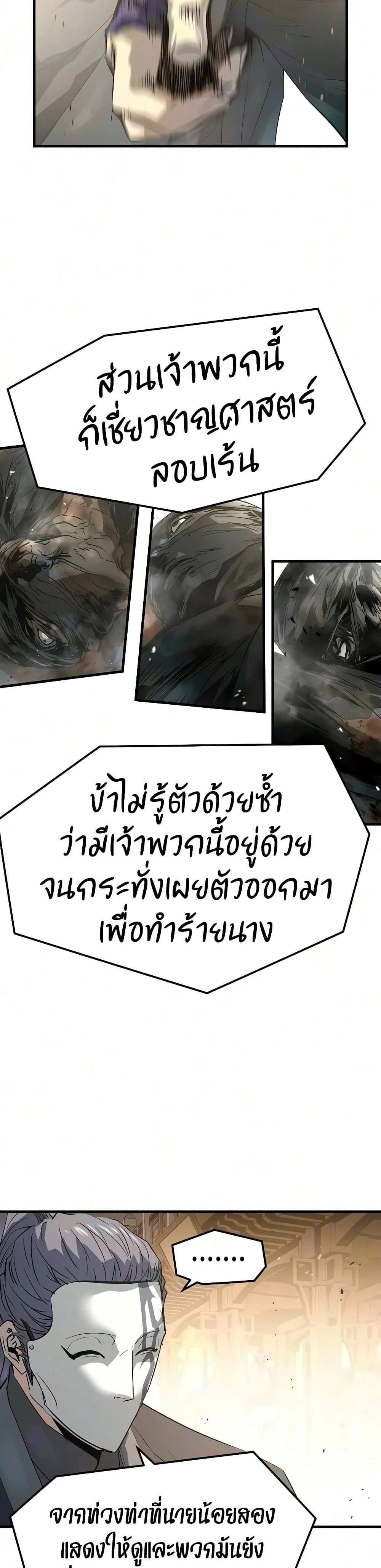 Absolute Regression - หวนคืนนิรันดร์กาล - หน้า 3