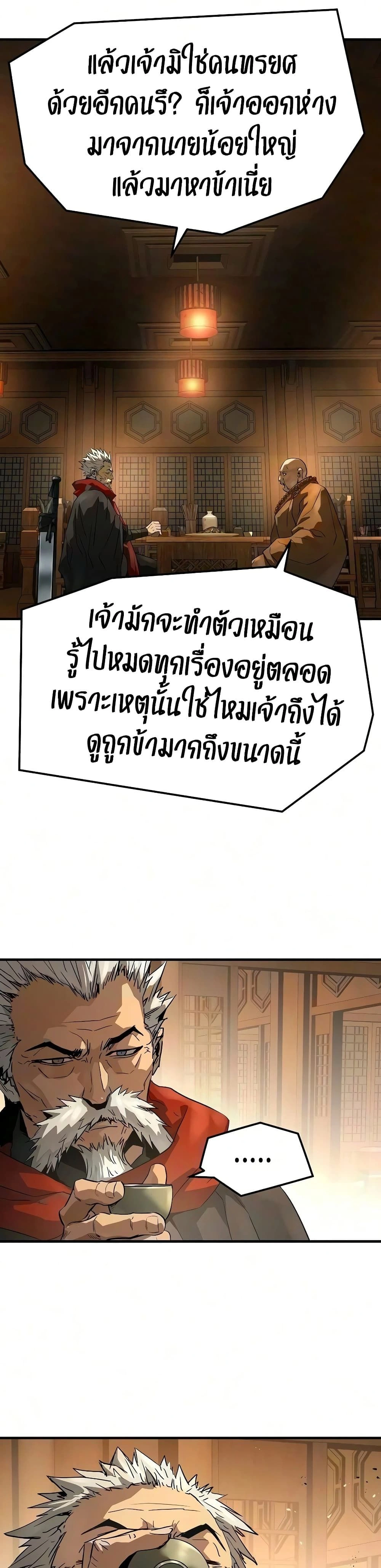 Absolute Regression - หวนคืนนิรันดร์กาล - หน้า 39