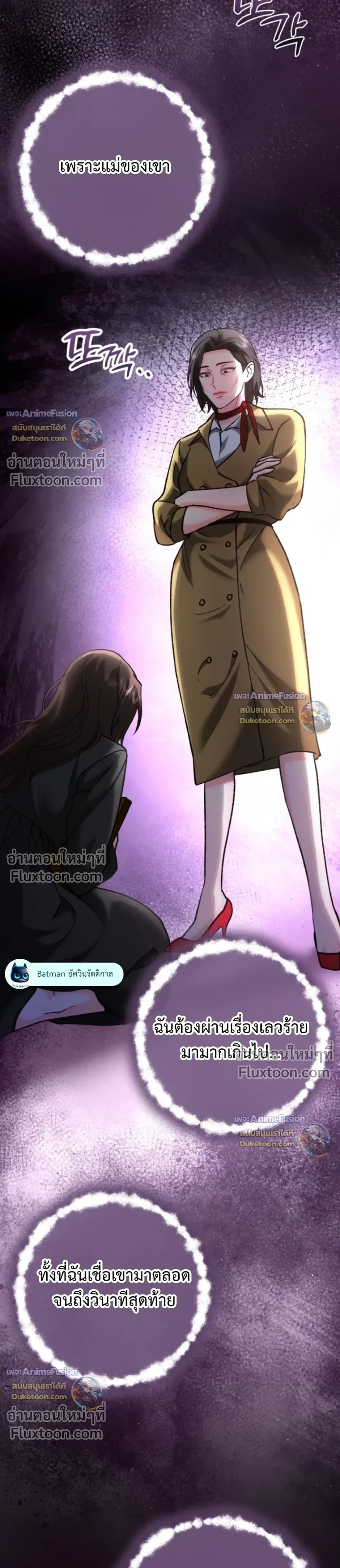 Love Until It's Too Much To Stop - รักจนเกินจะห้ามใจ - หน้า 7