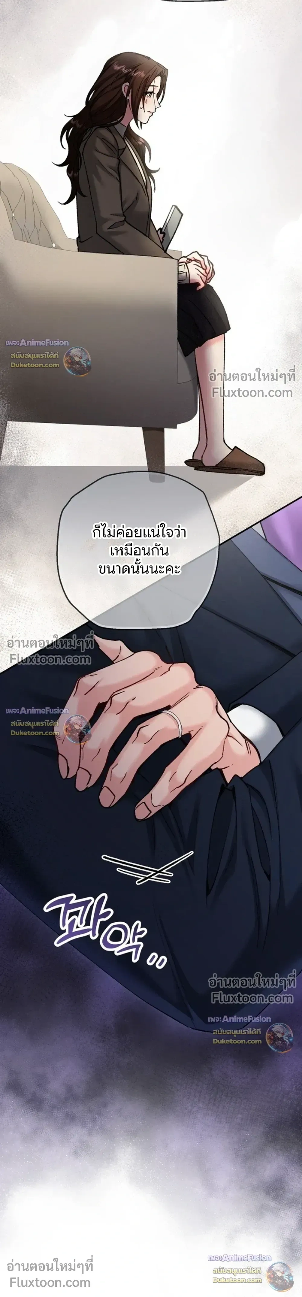 Love Until It's Too Much To Stop - รักจนเกินจะห้ามใจ - หน้า 11