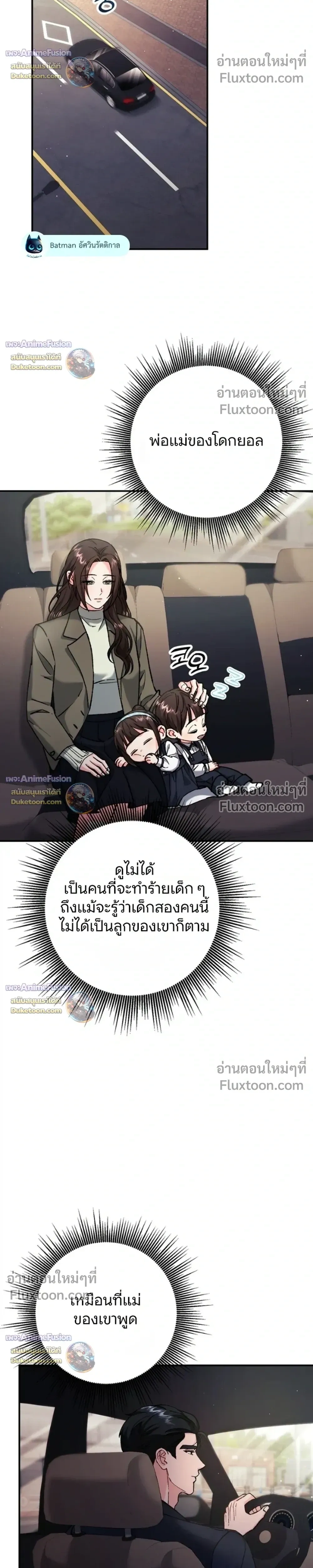 Love Until It's Too Much To Stop - รักจนเกินจะห้ามใจ - หน้า 13