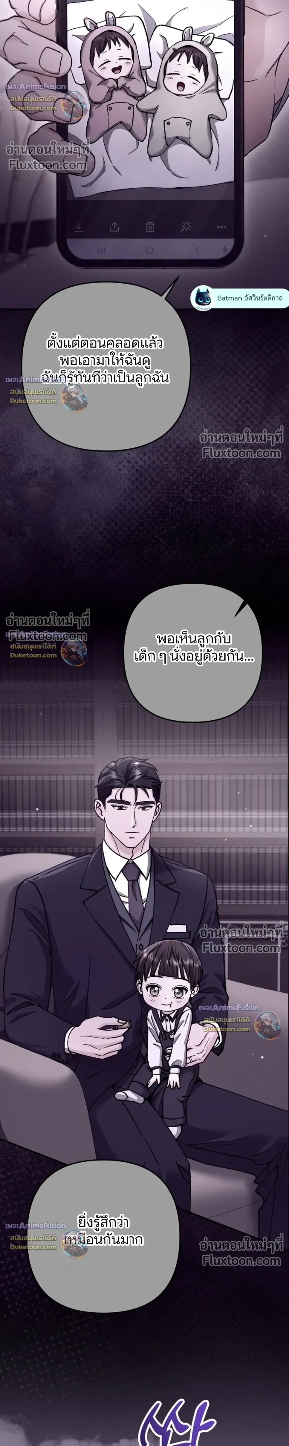 Love Until It's Too Much To Stop - รักจนเกินจะห้ามใจ - หน้า 26