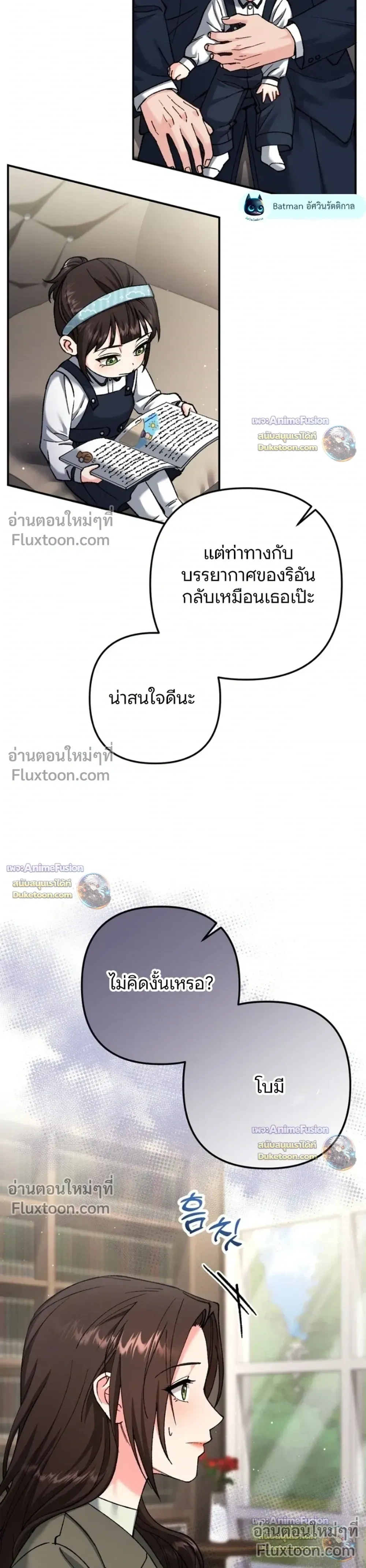 Love Until It's Too Much To Stop - รักจนเกินจะห้ามใจ - หน้า 3