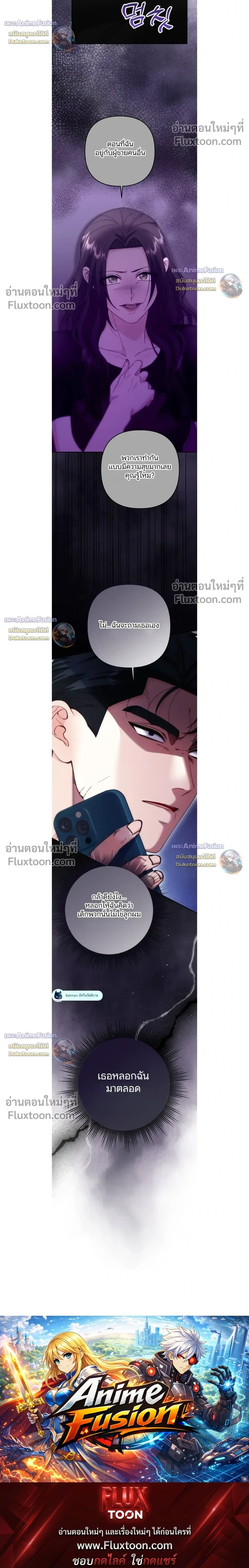 Love Until It's Too Much To Stop - รักจนเกินจะห้ามใจ - หน้า 32