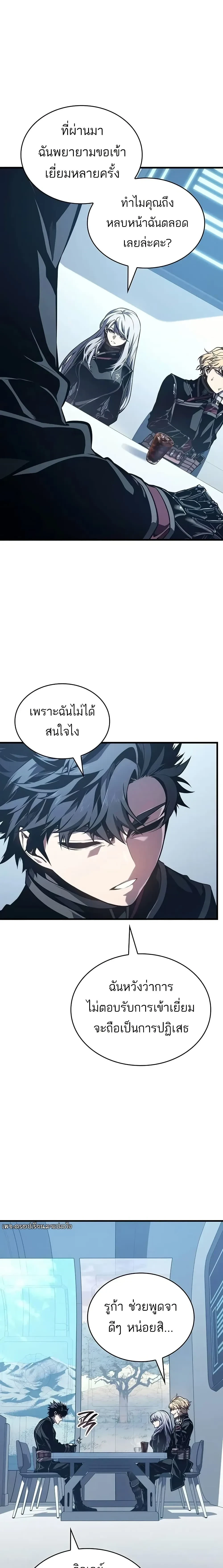 Bad Bone Blood - แบด โบน บลัด - หน้า 22