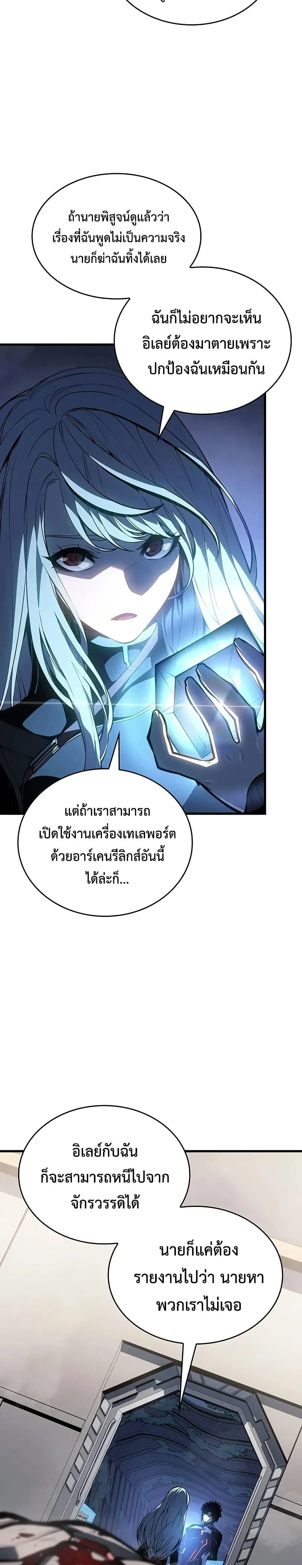 Bad Bone Blood - แบด โบน บลัด - หน้า 5