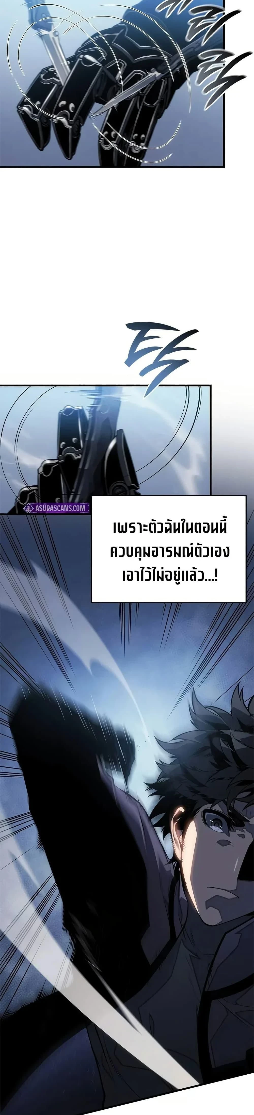 Bad Bone Blood - แบด โบน บลัด - หน้า 44