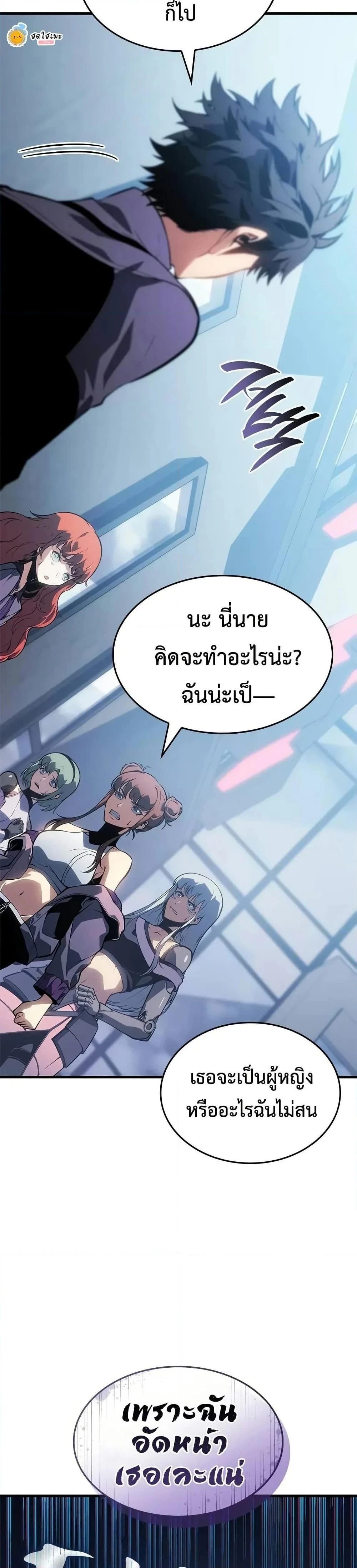 Bad Bone Blood - แบด โบน บลัด - หน้า 46