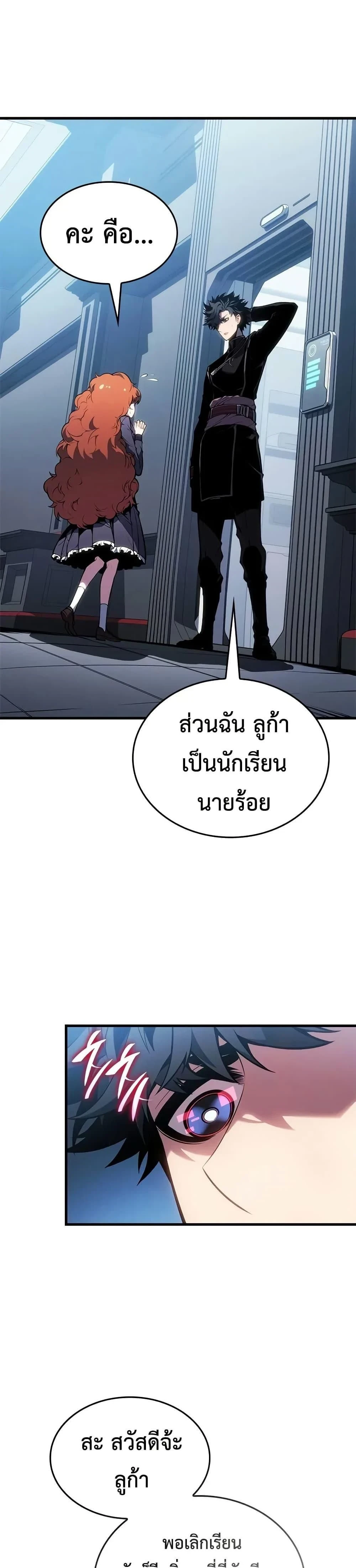 Bad Bone Blood - แบด โบน บลัด - หน้า 5