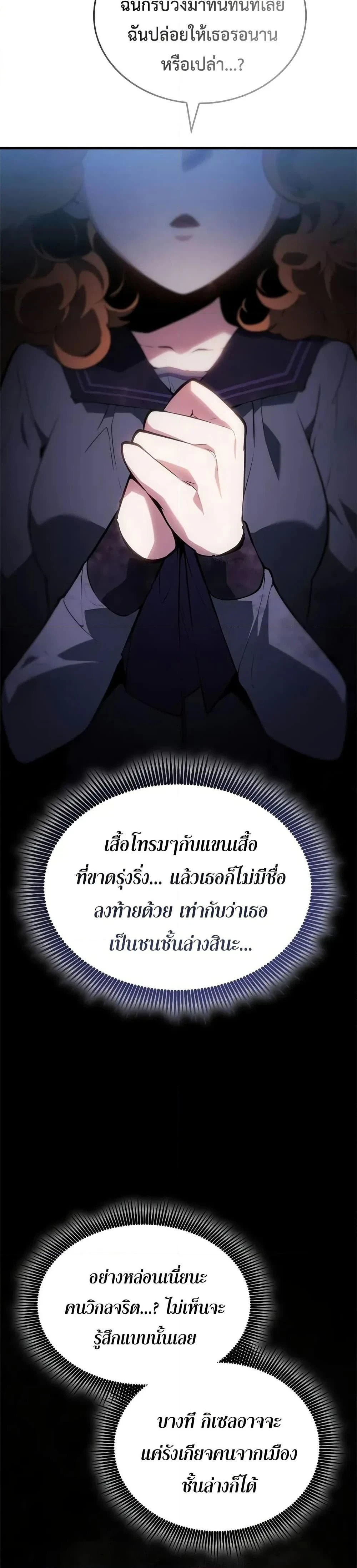 Bad Bone Blood - แบด โบน บลัด - หน้า 6