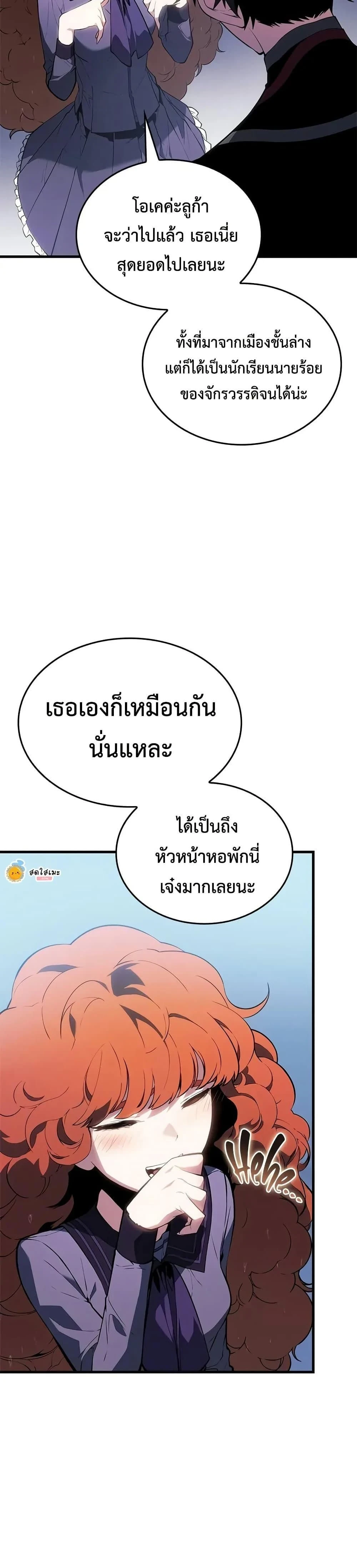 Bad Bone Blood - แบด โบน บลัด - หน้า 8