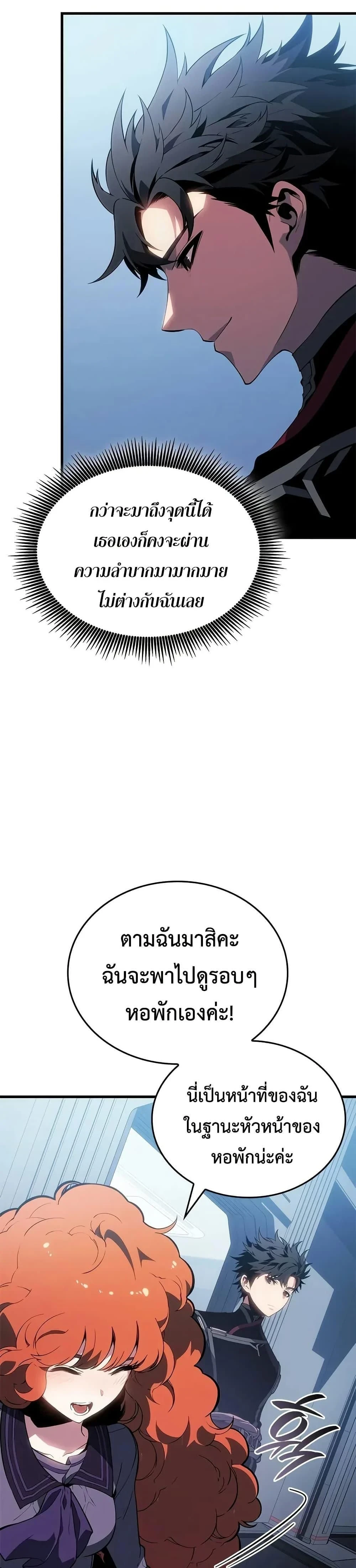 Bad Bone Blood - แบด โบน บลัด - หน้า 9