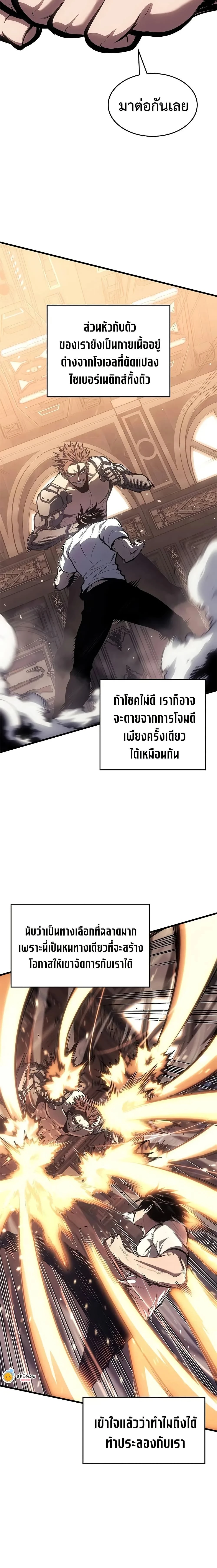 Bad Bone Blood - แบด โบน บลัด - หน้า 2