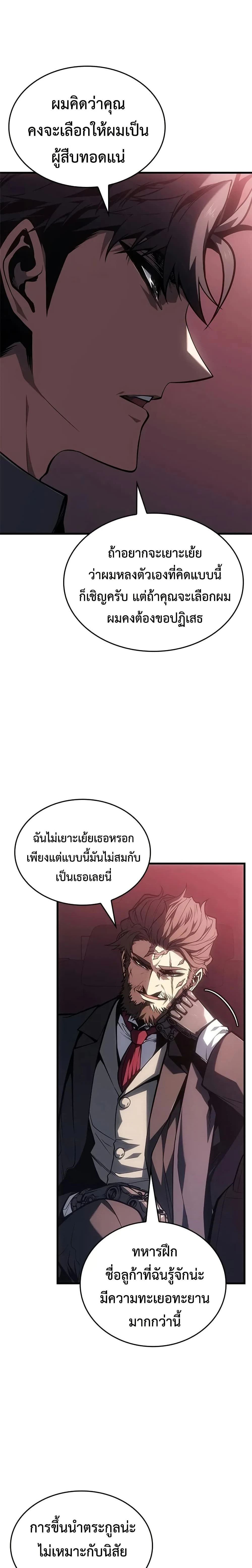 Bad Bone Blood - แบด โบน บลัด - หน้า 7