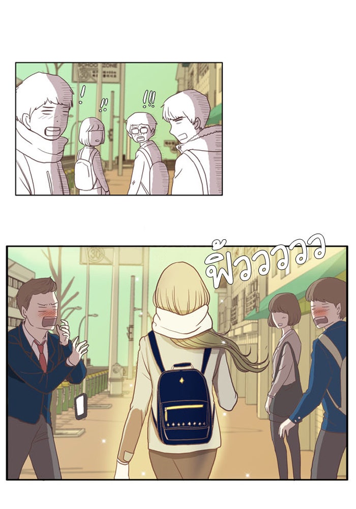 โลกสดใสวัยสีชมพู - หน้า 13
