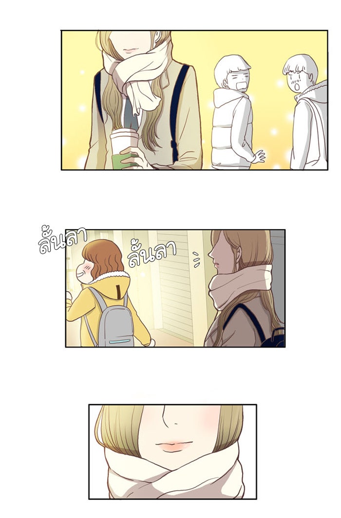 โลกสดใสวัยสีชมพู - หน้า 14