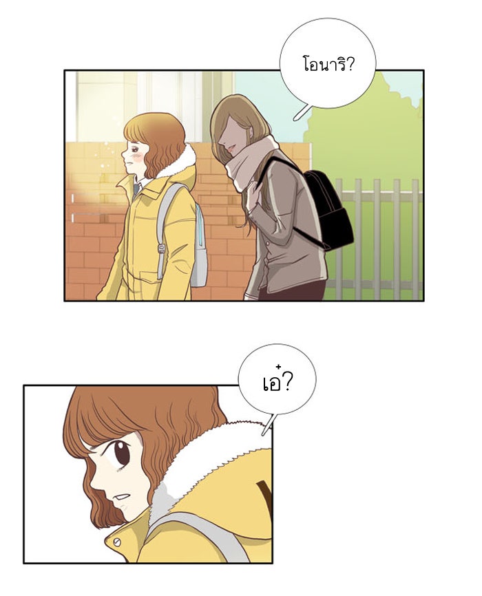 โลกสดใสวัยสีชมพู - หน้า 15