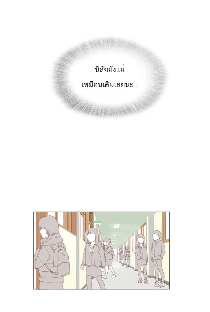 โลกสดใสวัยสีชมพู - หน้า 25