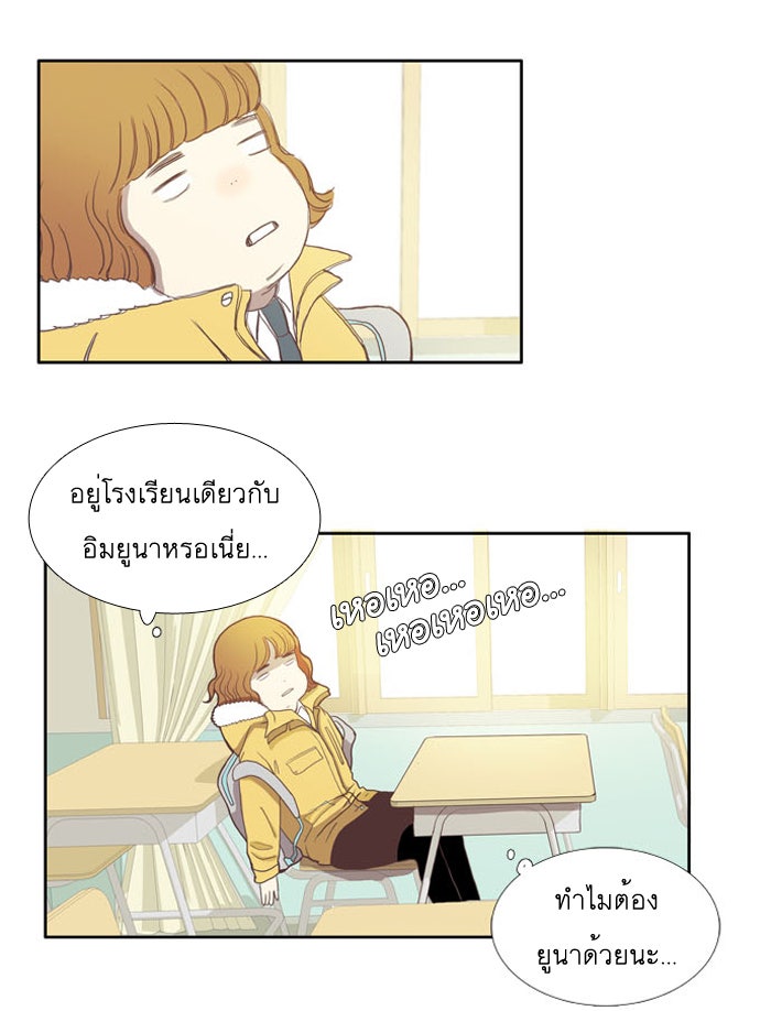โลกสดใสวัยสีชมพู - หน้า 26