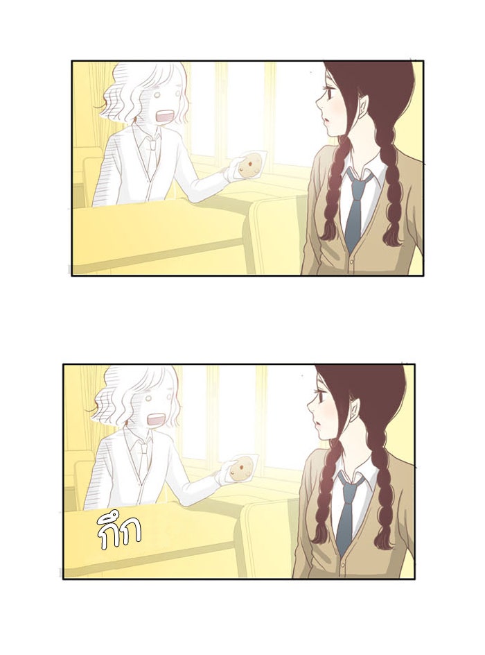 โลกสดใสวัยสีชมพู - หน้า 32