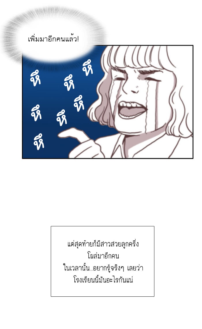 โลกสดใสวัยสีชมพู - หน้า 43