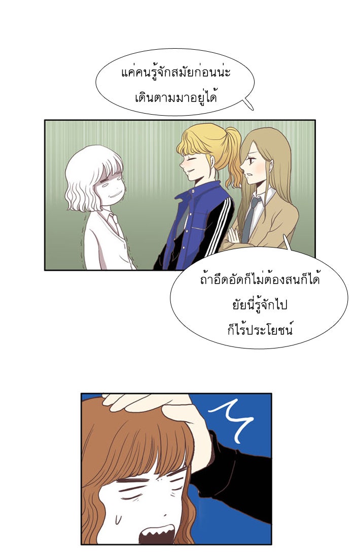 โลกสดใสวัยสีชมพู - หน้า 44